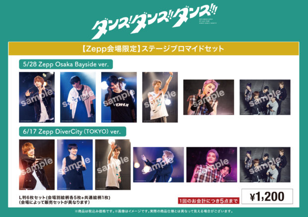 5th LIVE TOUR／Zepp公演限定ブロマイドセット発売＆CD購入特典決定